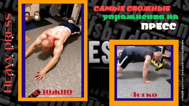 Самые ?СЛОЖНЫЕ? упражнения на пресс❗