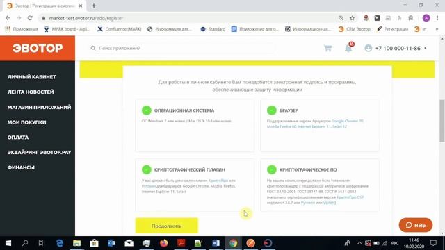 Как установить, настроить и работать с сервисом Маркировка на Эвоторе смотреть онлайн