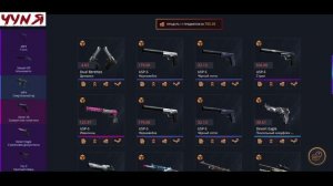 открываю кейсы со скинами кс го