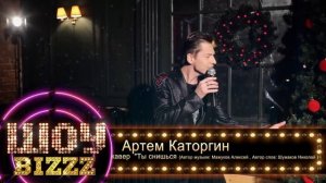 «Ты снишься мне» кавер на песню из репертуара Аллы Пугачевой