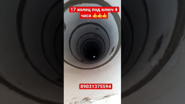 Копка колодца 17 колец за 4 часа ???