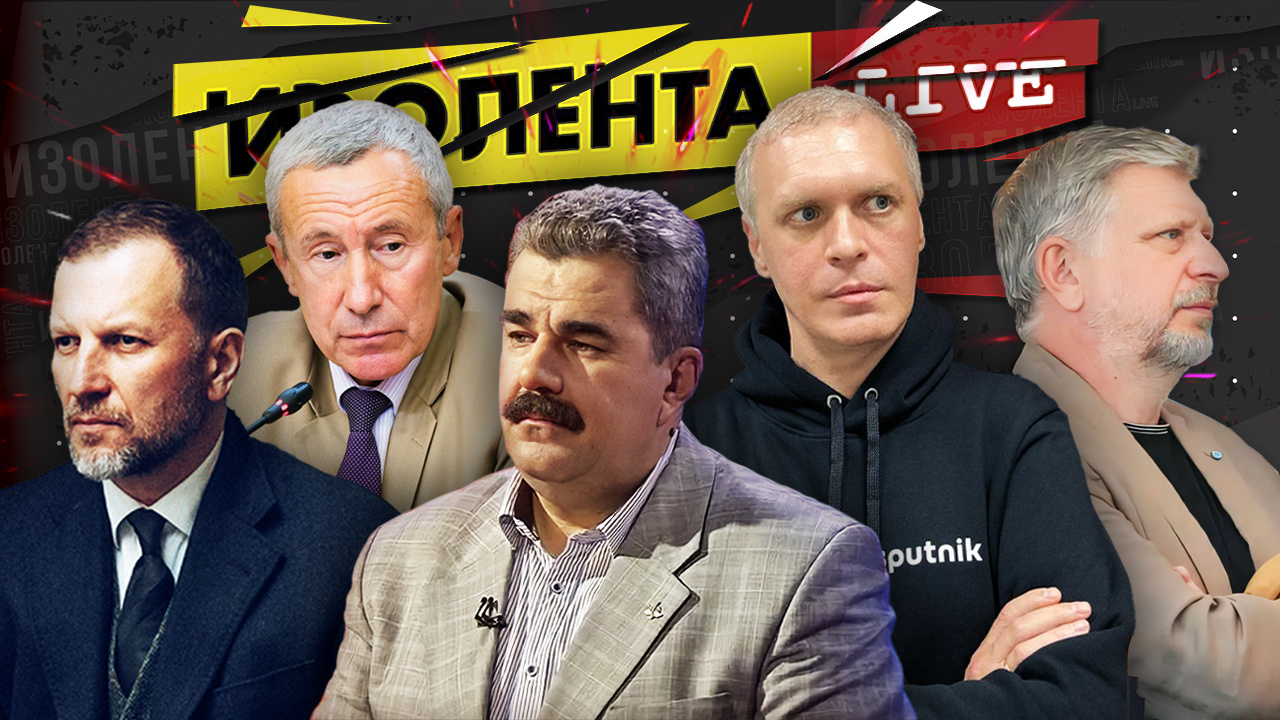 ИЗОЛЕНТА Live #1458| 16.04.24 | Часть 1: кто виноват в эскалации конфликта на Ближнем Востоке?