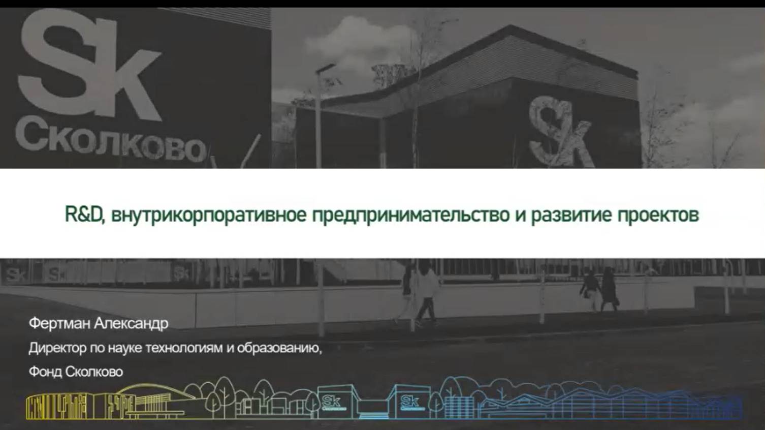 Описание проекта для привлечения ресурсов