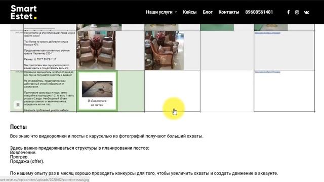 Мебель в Instagram. СММ продвижение мебели.