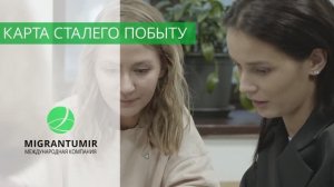 Карта сталего побыту: как получить и что дает karta stalego pobytu в Польше