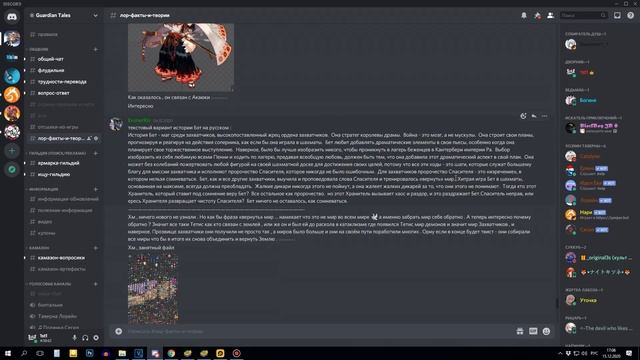 GUARDIAN TALES - Болтовня: Теории Лора смотреть онлайн
