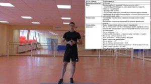 Построение самостоятельных занятий физическими упражнениями в домашних условиях