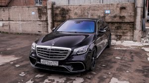 Роскошный или быстрый. Mercedes S63 AMG W222