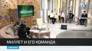 История Нуреддина Назира - ведущего программ «Яйля бою» и «Тек арзум Ватан!»