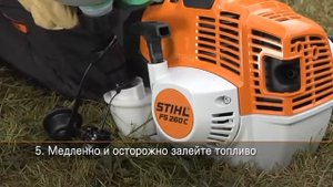 Как заправить топливом мотокосу (триммер) Штиль