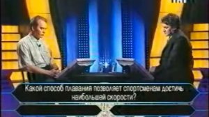 Кто хочет стать миллионером? - 20 лет в эфире - 01.10.1999