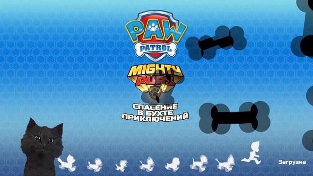 ЩЕНЯЧИЙ ПАТРУЛЬ. ЩЕНКИ НА СКАКАЛКЕ. КТО ЖЕ ПОБЕДИТЕЛЬ смотреть онлайн