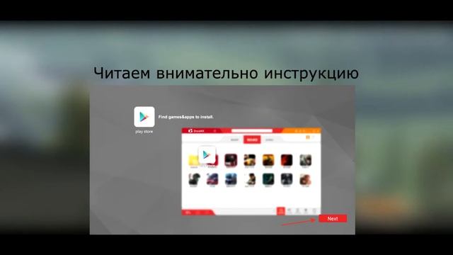 Установка эмулятора: Droid4x