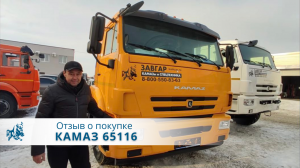 КАМАЗ 65116. Отзыв нашего покупателя из г. Ижевск 26 января 2023
