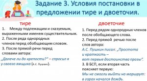 Подготовка к ОГЭ  по русскому. Постановка тире и двоеточия - анализ задания 3.