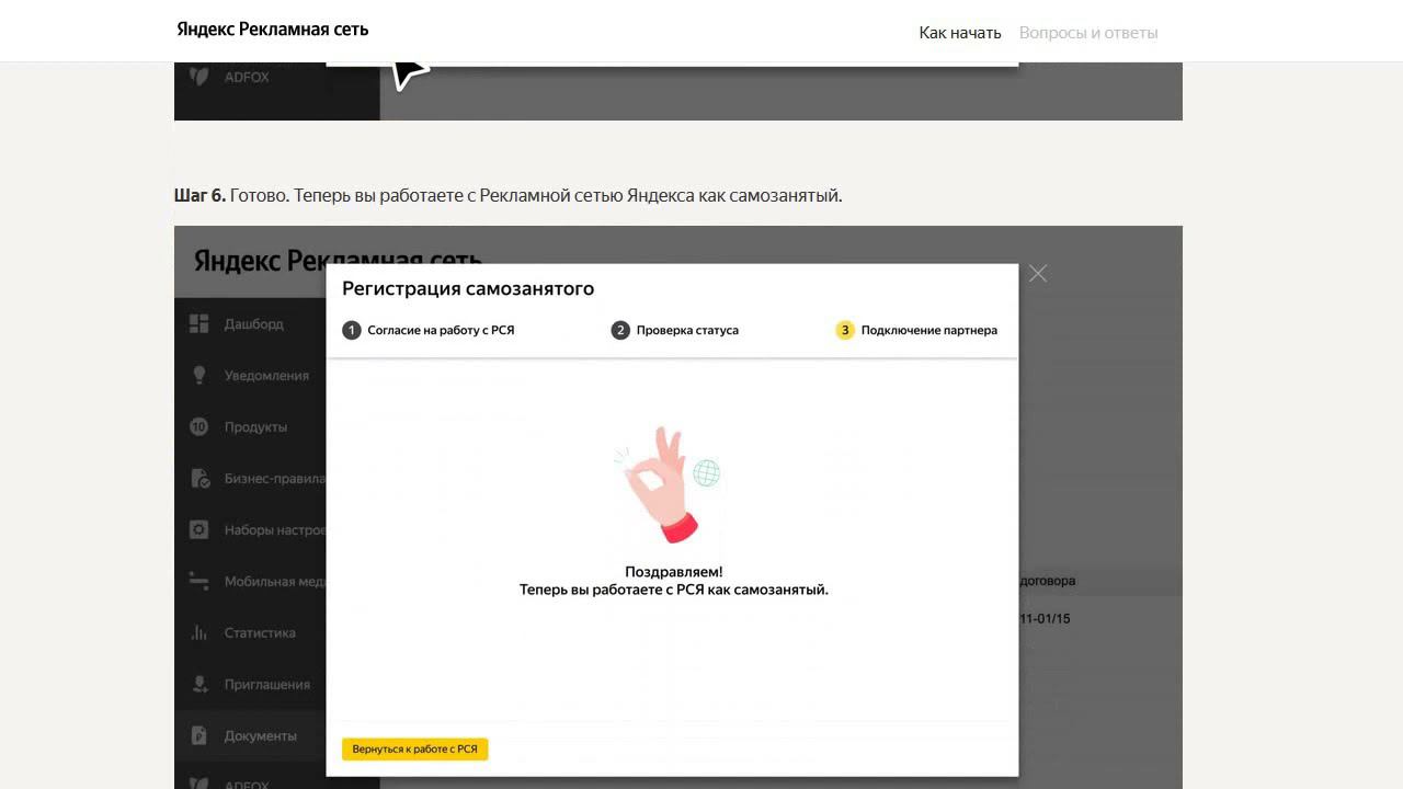 Кто такие Самозанятые? Какие налоги платят, когда? Самозанятые в Рекламной сети Яндекса