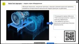 Проблематика разработки цифровых двойников