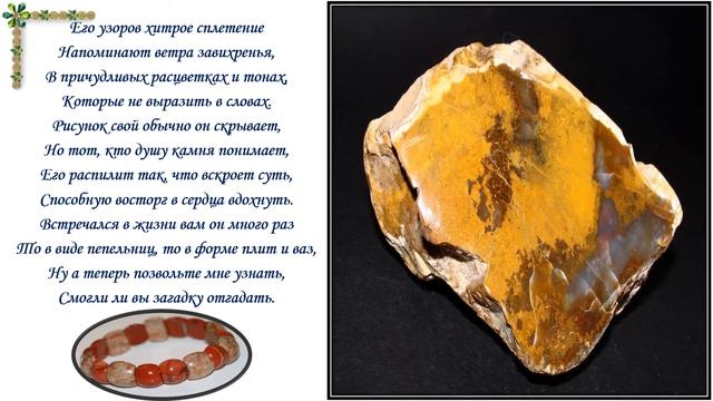 Загадки про КАМНИ.
