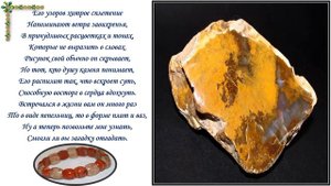 Загадки про КАМНИ.