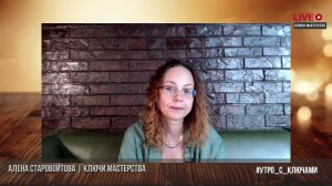 Проверка на мастерство