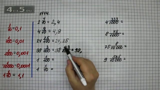 Упражнение 295 Часть 2 (Задание 1144) – Математика 5 класс – Виленкин Н.Я. смотреть онлайн