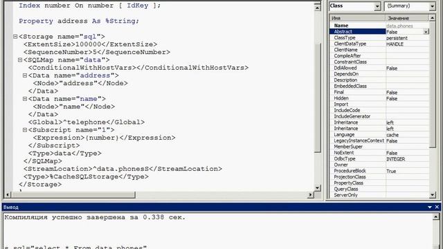 Объектный и SQL доступ к глобалам Caché
