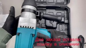 Гайковерт Электрический 220V 1000W