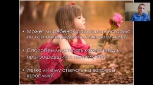 Тест для ребёнка 6-7 лет.