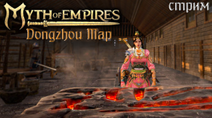 Стрим Myth of Empires, Dongzhou Map #6 ✌