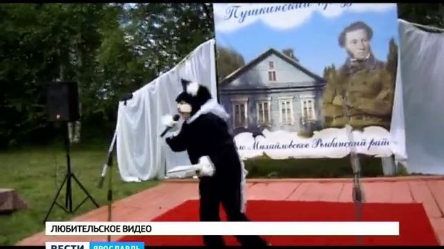 В селе Михайловское прошел Пушкинский праздник смотреть онлайн