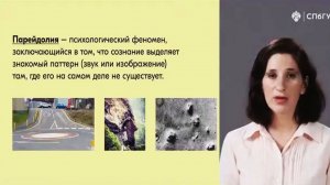 [29] - Структурирование реальности. (stopsoznanie.ru)