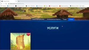 Векселя "Аллоды Онлайн" Раз в год и донат стреляет