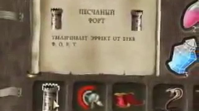 Игра Магия слов