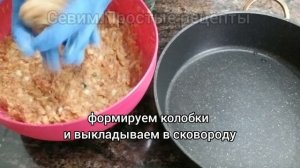 Ленивые ГОЛУБЦЫ/Котлеты с рисом и капустой/lazy cabbage rolls