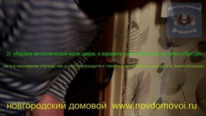 проем для двери  удаляем железный косяк