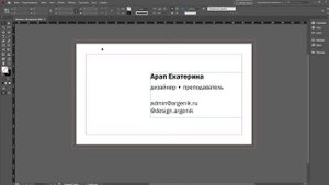 Как вставить QR код (Adobe InDesign)