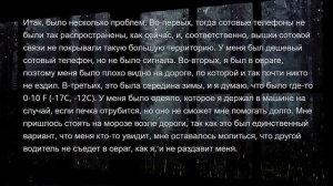 ЧТО САМОЕ СТРАШНОЕ С ВАМИ СЛУЧАЛОСЬ? #12
