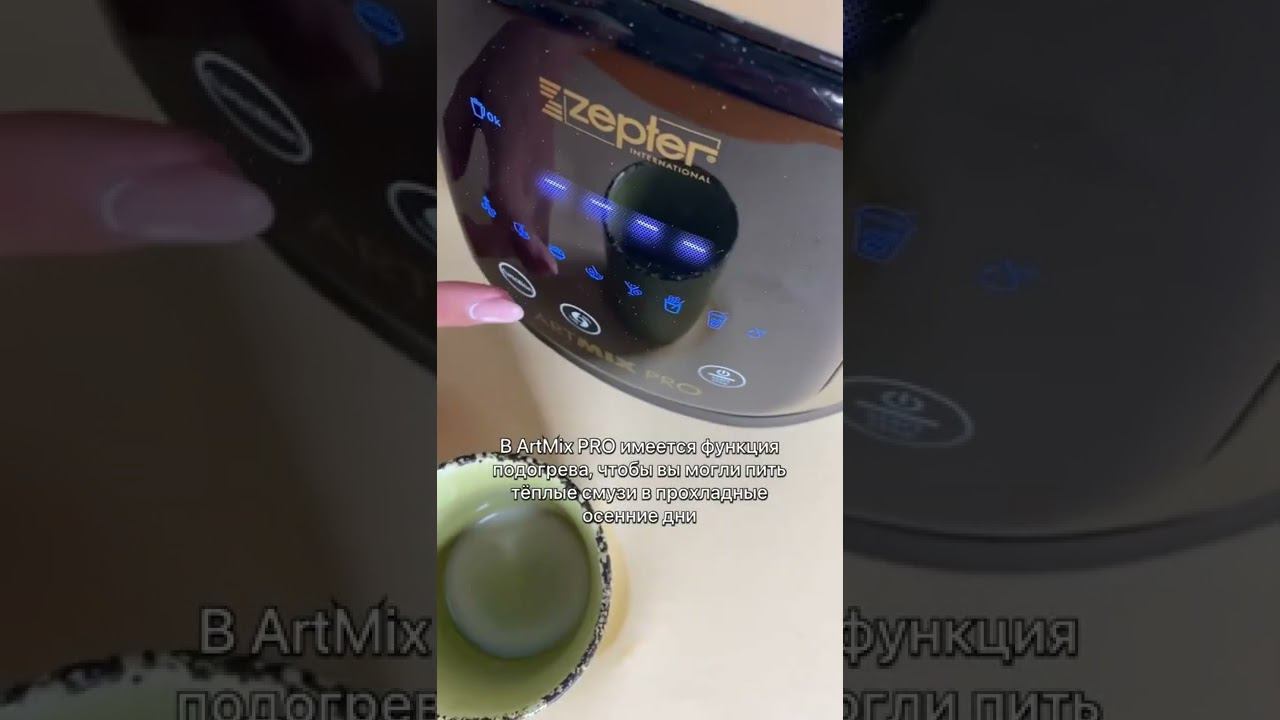 Готовим вкуснейший смузи при помощи мультиблендера ArtMix PRO! #рецепт #смузи #полезно #zepter