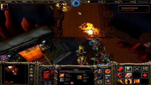 Warcraft 3: Тени Ашенваля: Огненная Мощь Гурета