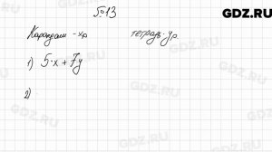 № 13 - Алгебра 7 класс Мерзляк
