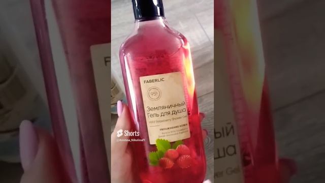 Гель для душа с ароматом земляники🍓так и хочется съесть! #faberlic#обзор #фаберлик#фаберликавыгодно