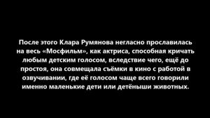 История о Кларе Румяновой... (2021)