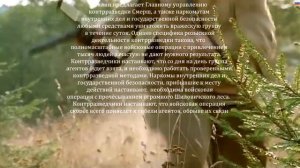 Буктрейлер к роману В. Богомолова «В августе сорок четвёртого»