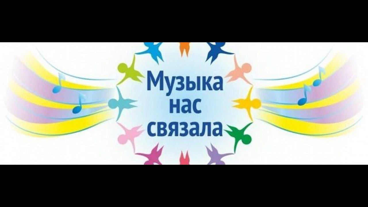 Вместе надпись. Снова вместе текст. Вяжем вместе с людмилой. Мы с тобою снова вместе текст. Будем вместе текст.