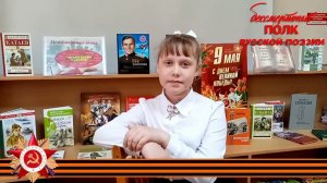 Муса Джалиль, "Смерть девушки", читает Кира Леснова, 11 лет, п. Тимирязевский, Челябинская область