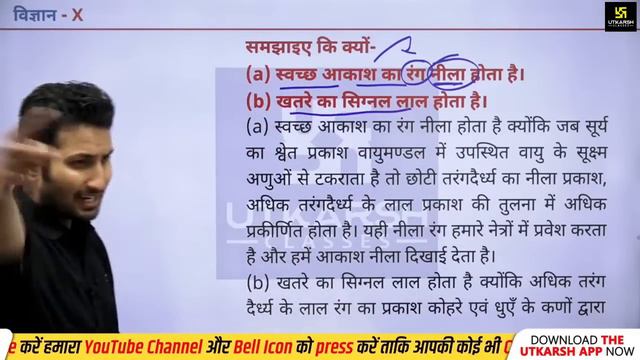 Class 10 Science Marathon |Science Class 10th Most Important MCQs| UP Board Exam 2024 |Sandeep Sir