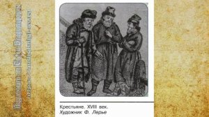История 8 класс $11 Повседневная жизнь и быт при Петре I