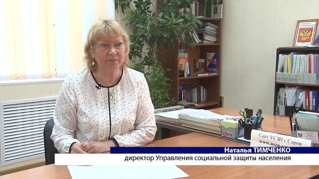 Региональный материнский капитал