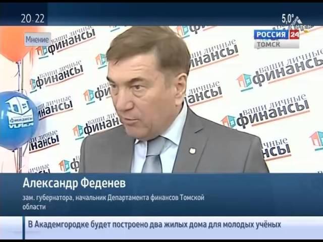 О важности финансовой грамотности (А.М. Феденев)