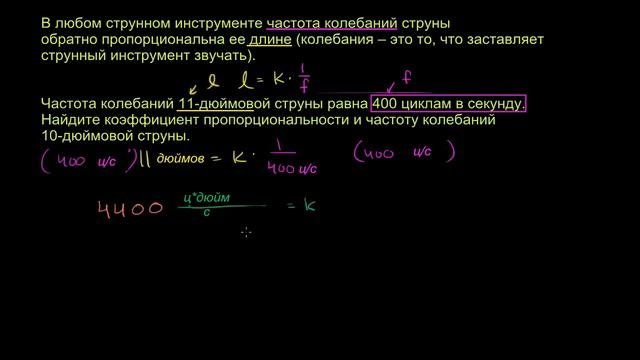 Задача на обратную пропорциональность